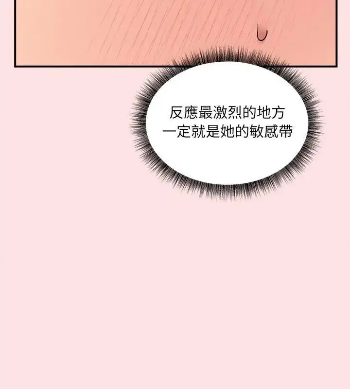 漫画《神秘的桌游》第12话第67张图