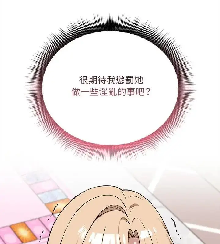 漫画《神秘的桌游》第12话第7张图