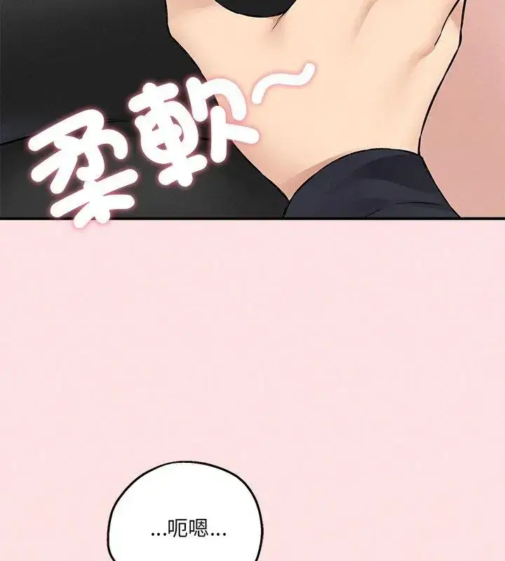 漫画《神秘的桌游》第12话第72张图