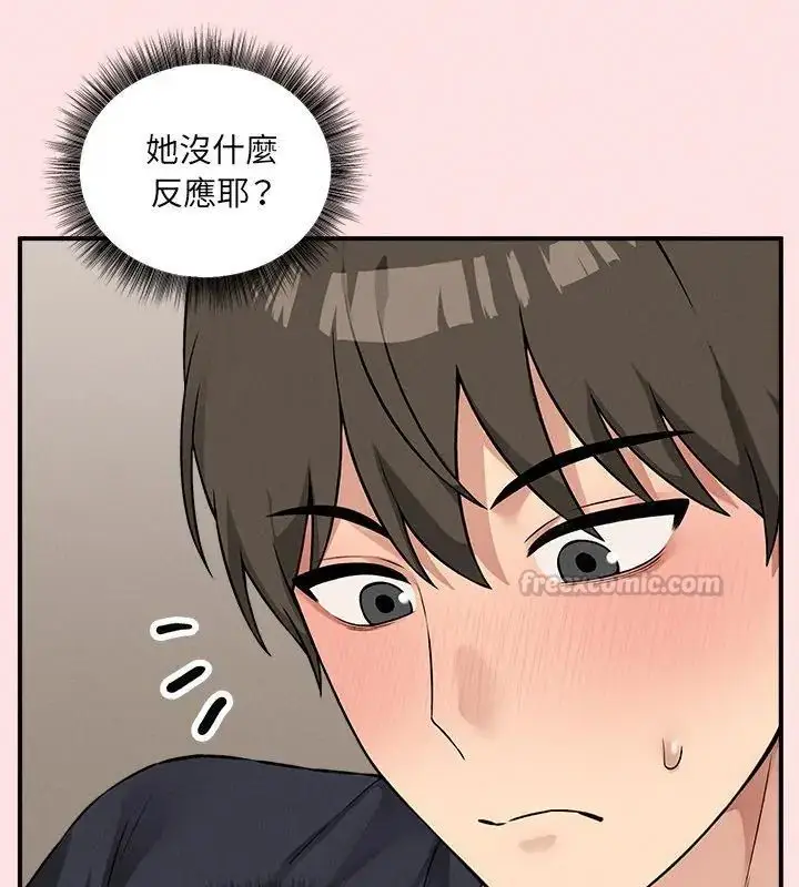 漫画《神秘的桌游》第12话第75张图