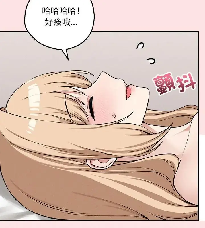 漫画《神秘的桌游》第12话第79张图