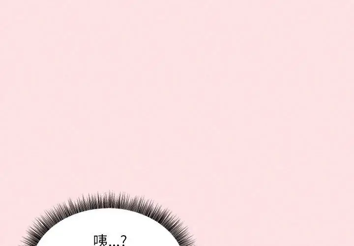 漫画《神秘的桌游》第12话第80张图