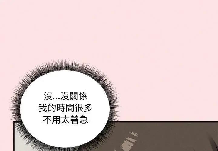 漫画《神秘的桌游》第12话第86张图