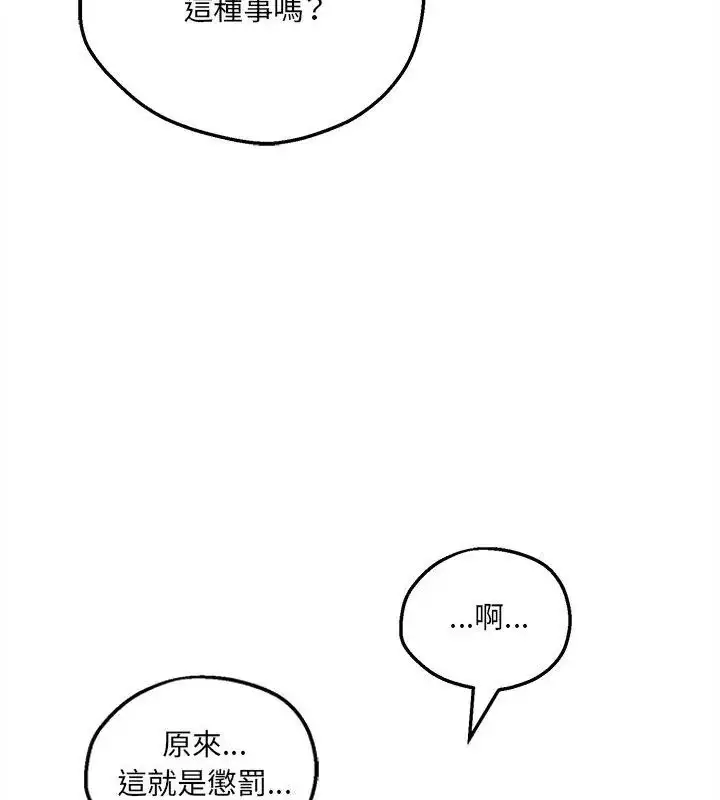 漫画《神秘的桌游》第12话第93张图