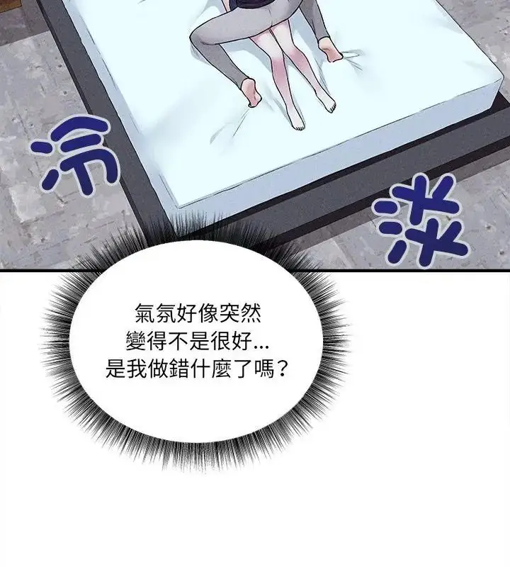 漫画《神秘的桌游》第12话第97张图