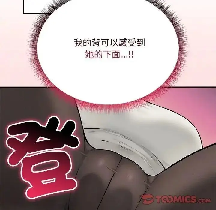 漫画《神秘的桌游》第21话第102张图