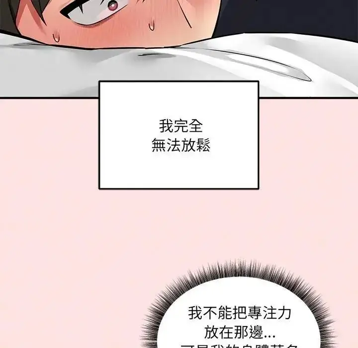 漫画《神秘的桌游》第21话第104张图