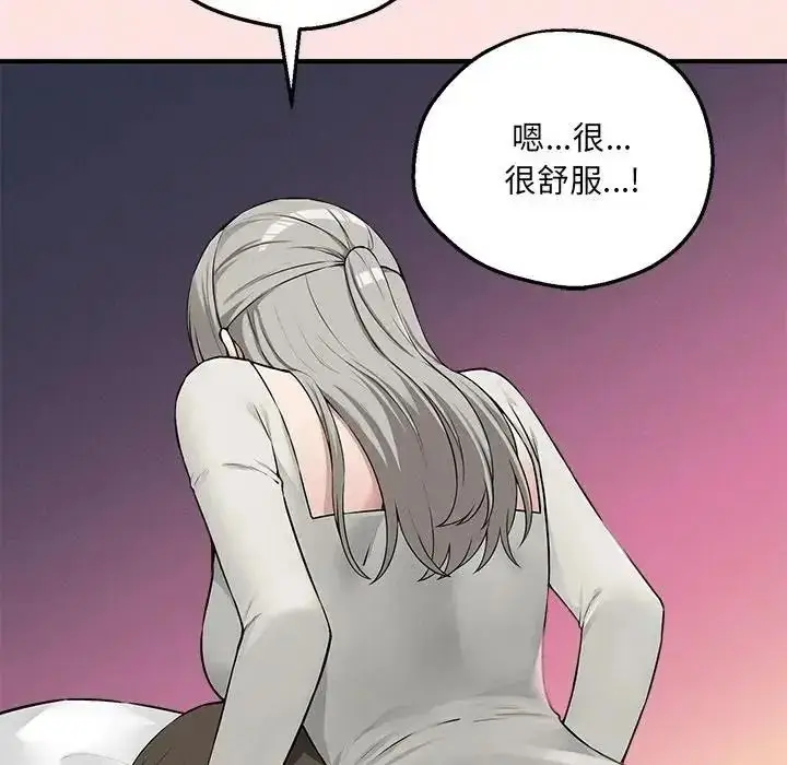 漫画《神秘的桌游》第21话第106张图