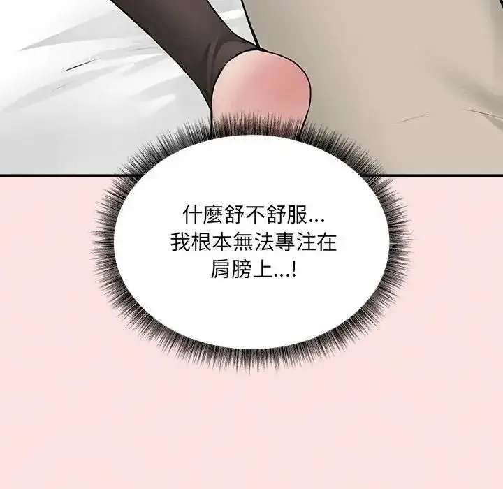 漫画《神秘的桌游》第21话第108张图
