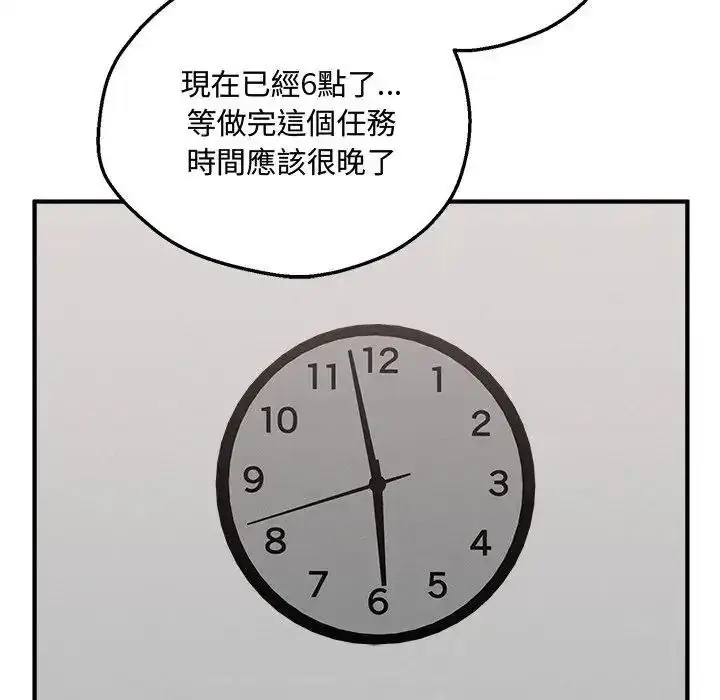 漫画《神秘的桌游》第21话第11张图