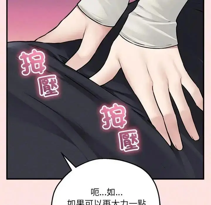 漫画《神秘的桌游》第21话第113张图