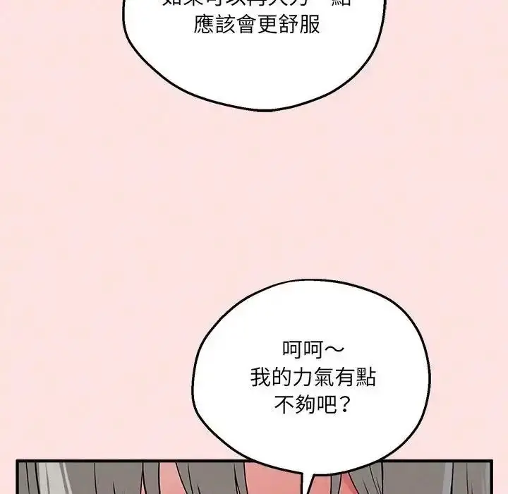 漫画《神秘的桌游》第21话第114张图