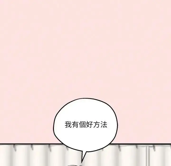 漫画《神秘的桌游》第21话第116张图