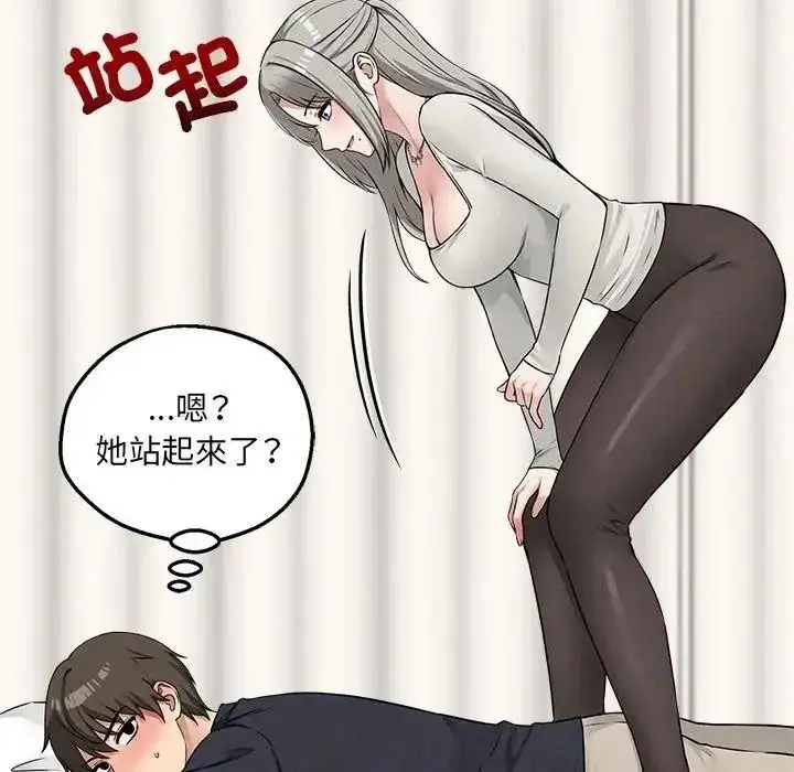 漫画《神秘的桌游》第21话第117张图