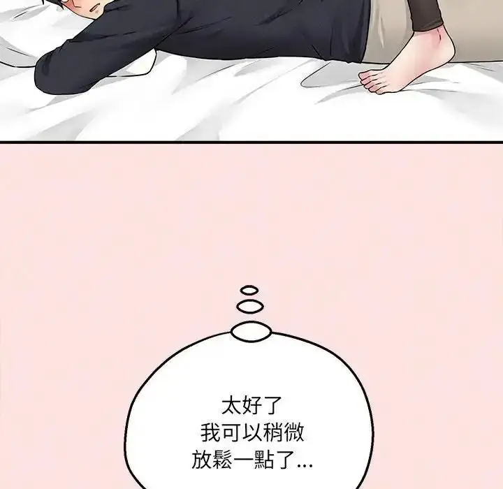 漫画《神秘的桌游》第21话第118张图