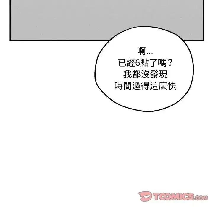 漫画《神秘的桌游》第21话第12张图