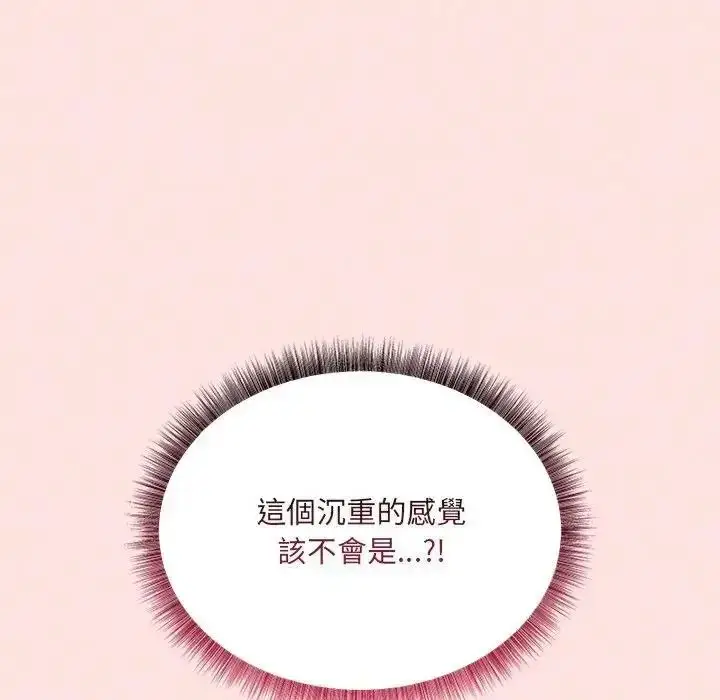 漫画《神秘的桌游》第21话第121张图