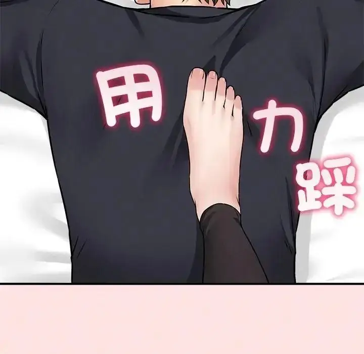 漫画《神秘的桌游》第21话第123张图