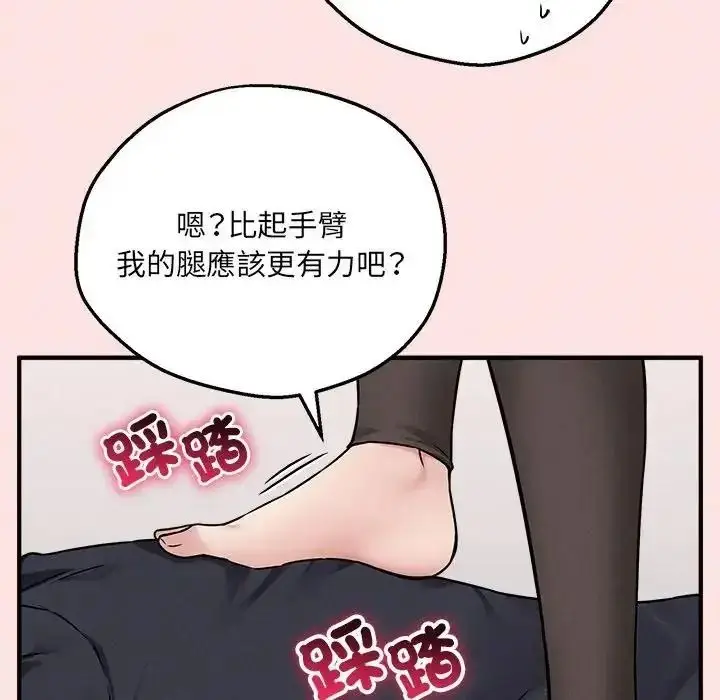 漫画《神秘的桌游》第21话第128张图