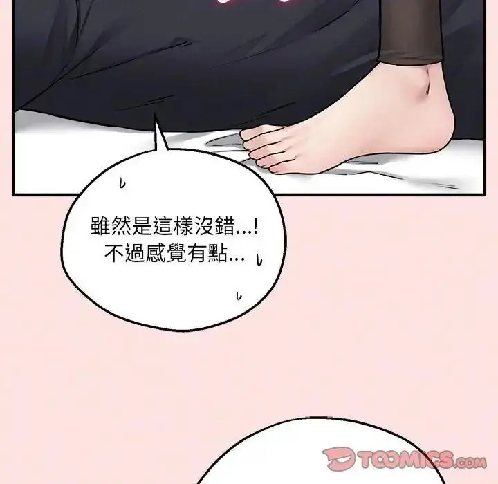 漫画《神秘的桌游》第21话第129张图