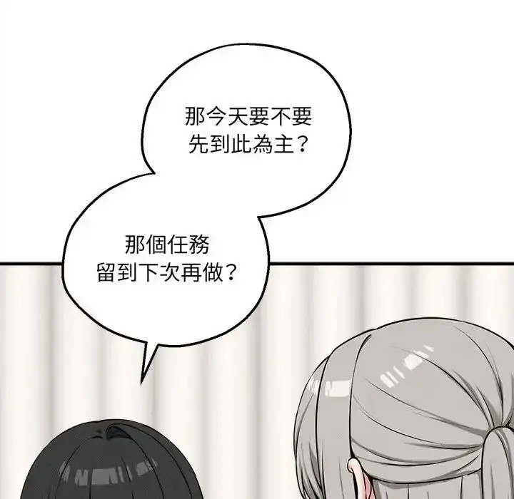 漫画《神秘的桌游》第21话第13张图