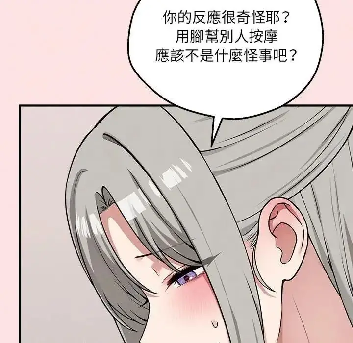 漫画《神秘的桌游》第21话第130张图