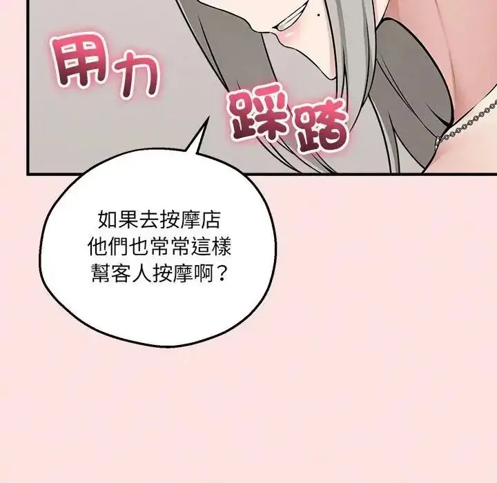 漫画《神秘的桌游》第21话第131张图
