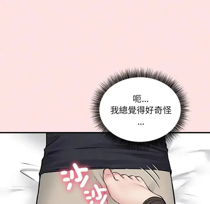漫画《神秘的桌游》第21话第132张图