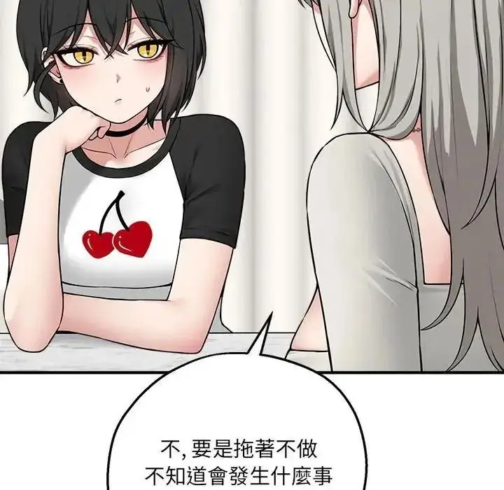 漫画《神秘的桌游》第21话第14张图