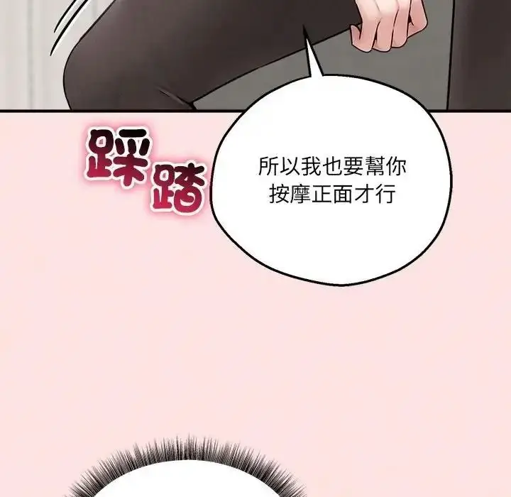 漫画《神秘的桌游》第21话第140张图