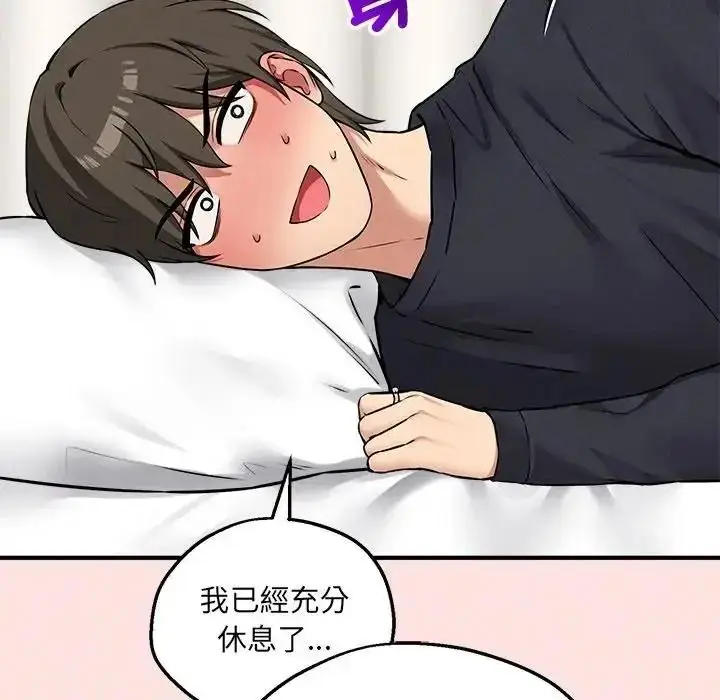漫画《神秘的桌游》第21话第142张图