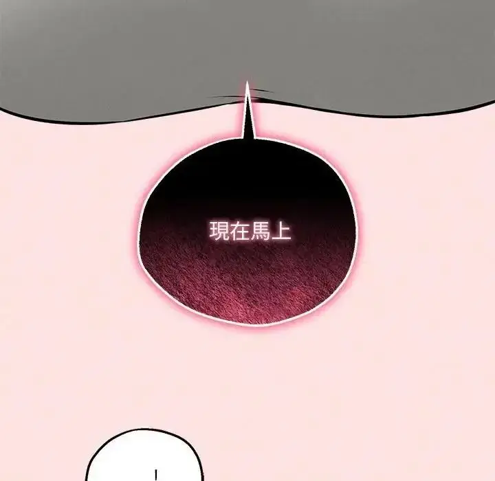 漫画《神秘的桌游》第21话第146张图