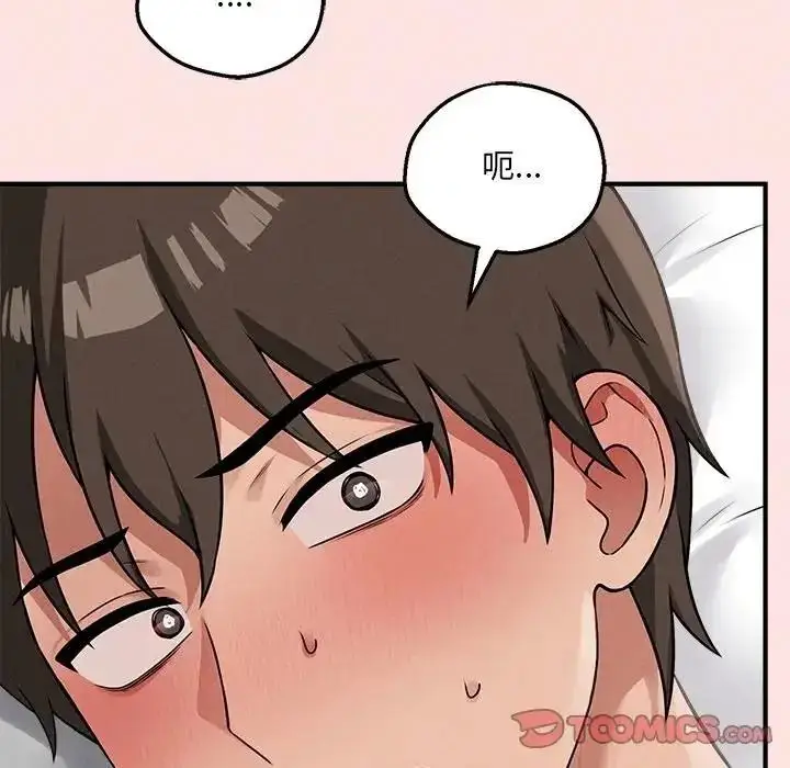 漫画《神秘的桌游》第21话第147张图
