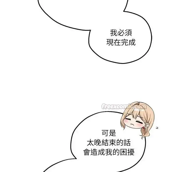 漫画《神秘的桌游》第21话第15张图