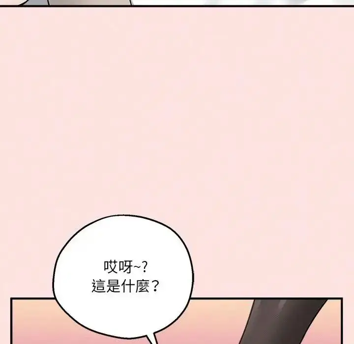 漫画《神秘的桌游》第21话第151张图