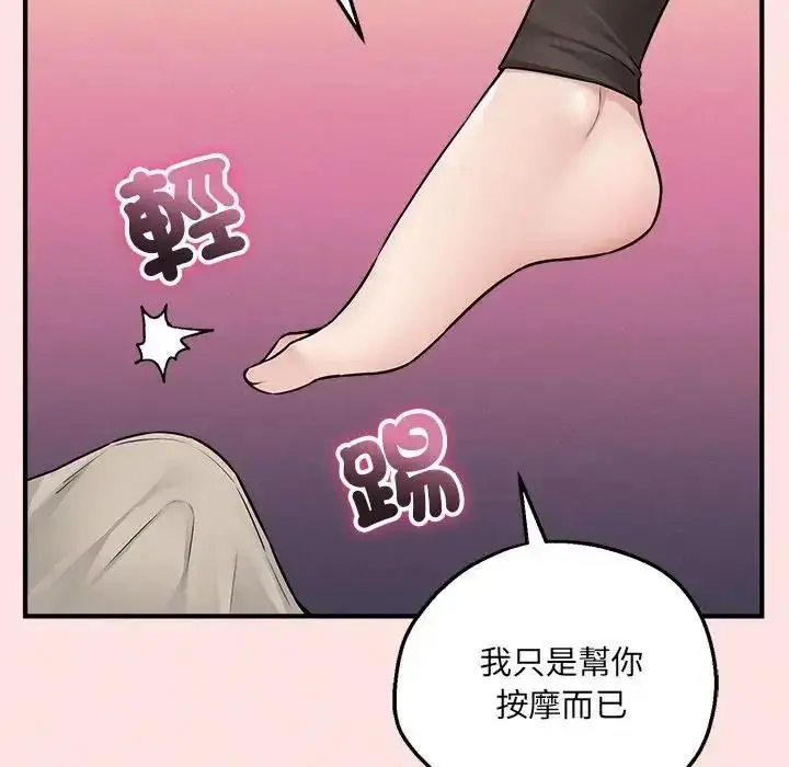 漫画《神秘的桌游》第21话第152张图