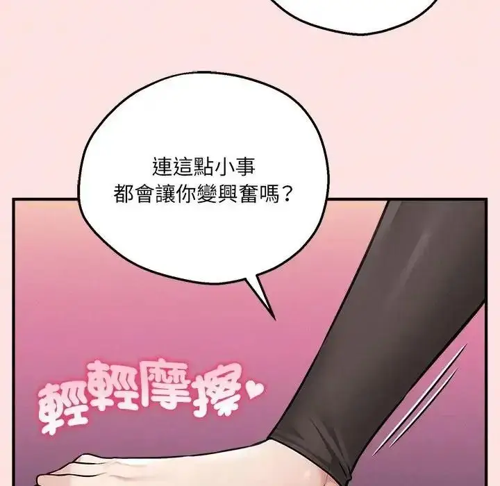 漫画《神秘的桌游》第21话第153张图