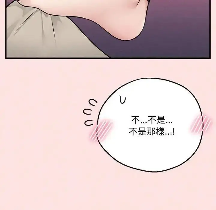 漫画《神秘的桌游》第21话第154张图