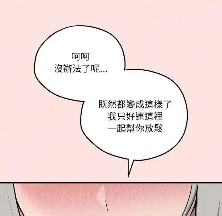 漫画《神秘的桌游》第21话第155张图