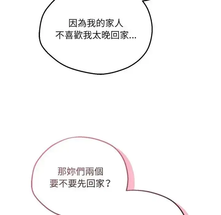 漫画《神秘的桌游》第21话第16张图