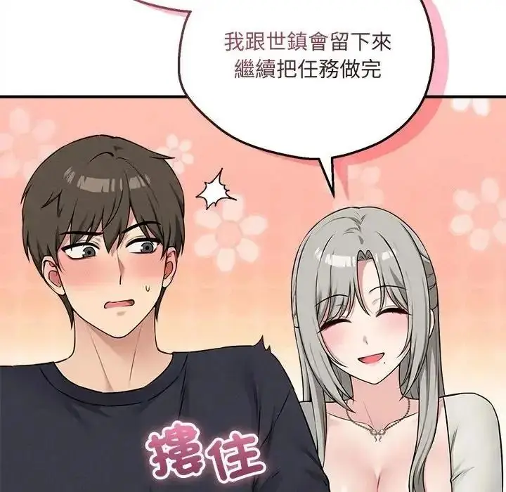 漫画《神秘的桌游》第21话第17张图