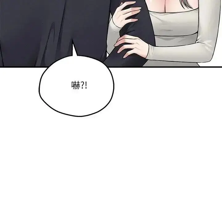 漫画《神秘的桌游》第21话第18张图