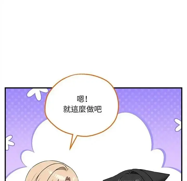 漫画《神秘的桌游》第21话第19张图