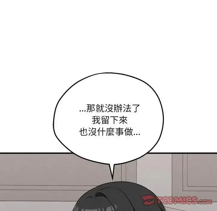 漫画《神秘的桌游》第21话第21张图
