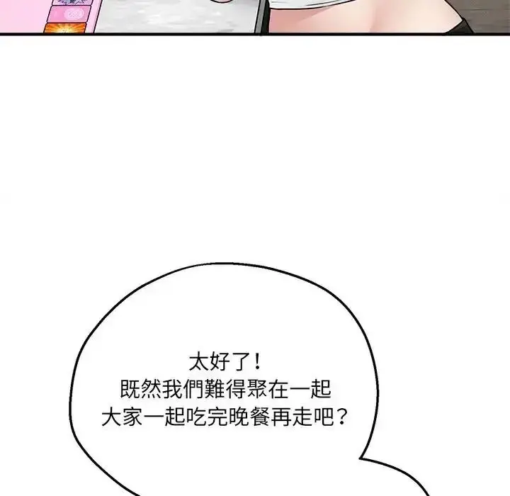 漫画《神秘的桌游》第21话第23张图