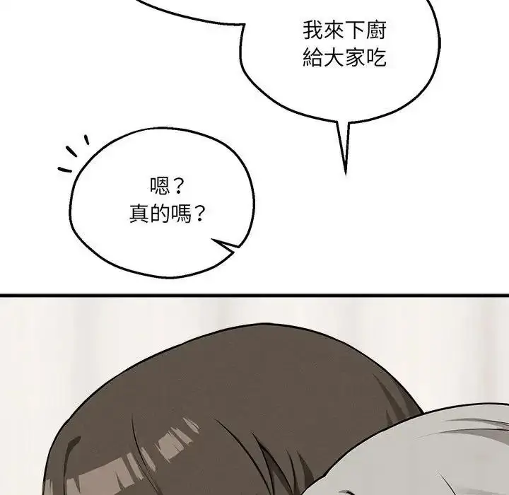 漫画《神秘的桌游》第21话第24张图