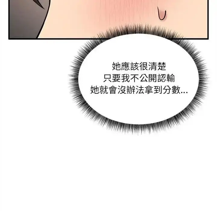 漫画《神秘的桌游》第21话第28张图