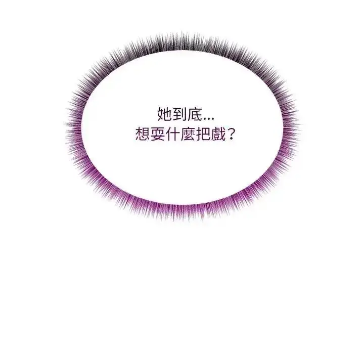 漫画《神秘的桌游》第21话第29张图