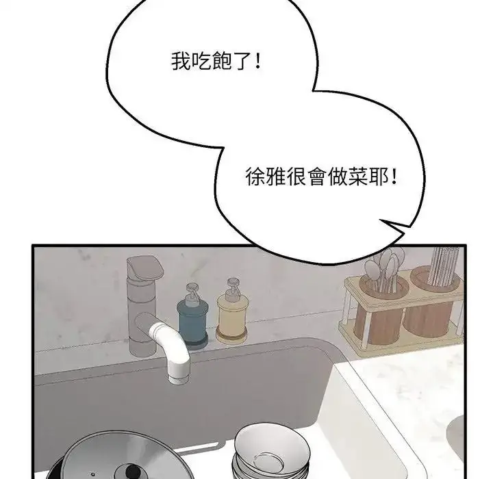 漫画《神秘的桌游》第21话第33张图