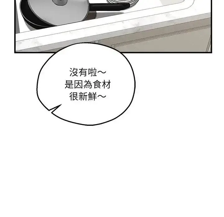 漫画《神秘的桌游》第21话第34张图